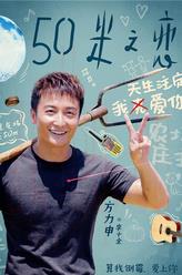 李十全