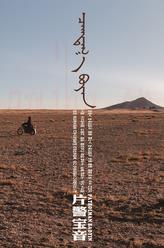 森格
