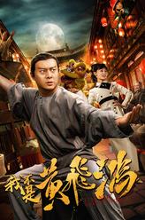 黃輝馮