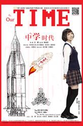余心恬