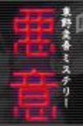 間寬平