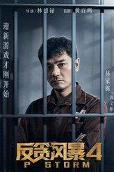 黃文彬