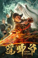 妖狐