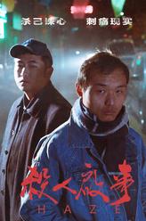王冬