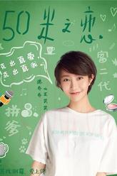 王笑笑