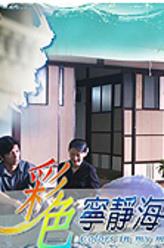 唐川