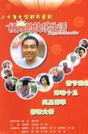 黃大發