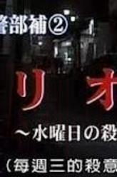 綿引勝彥
