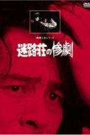 長門勇