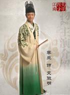 文徵明
