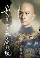 長慶