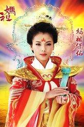 林默娘