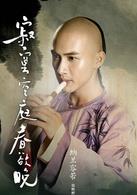 納蘭容若