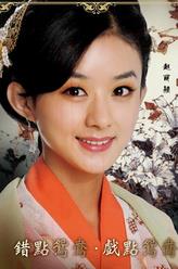 蘇幻兒