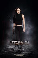 左珞
