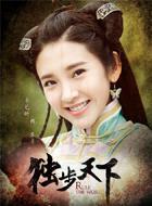 葉赫那拉·東哥