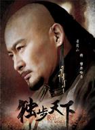 愛新覺羅·努爾哈赤