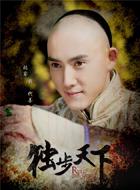 愛新覺羅·代善