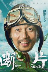 牙叔