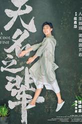 馬嘉祺