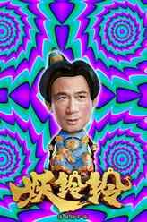 阿明