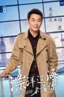 鄭楚