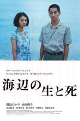 井之脅海