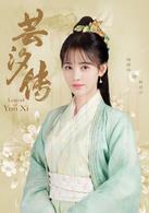 韓蕓汐