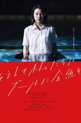 并木愛枝