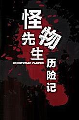 何志榮