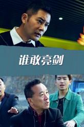 秦老九