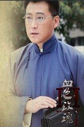 宋博