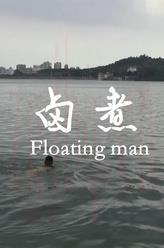 大個