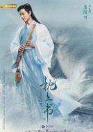蘇陌葉