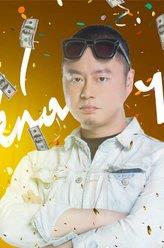 鄭多多