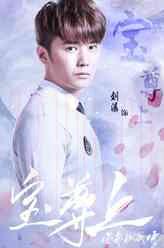 寶尊上