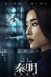 趙敏儀（楊怡飾演）