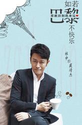 戴靖杰