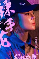 顧逸凡（陸子軒飾演）