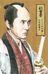 長岡蕃主