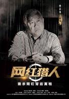 琛哥