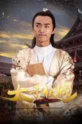 唐三