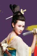 驍貴人