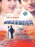 悄然走進你的世界劇情介紹(1-20全集)