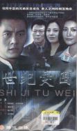 世紀(jì)突圍劇情介紹(1-18全集)