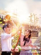 許你浮生若夢(mèng)劇情介紹(1-40全集)