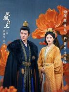 鳳凰臺(tái)上劇情介紹（1-35全集）大結(jié)局
