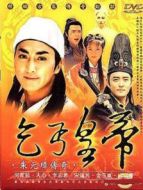 乞丐皇帝傳奇劇情介紹(1-40全集)
