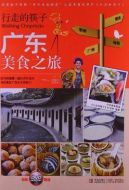行走的筷子劇情介紹(1-30全集)