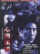 心網追兇劇情介紹(1-14全集)